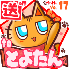 Cute cat's name sticker2 MY110320N21