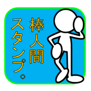 Sticker of stick figures
