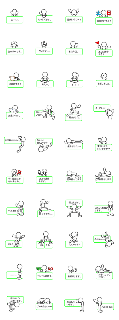 Sticker of stick figures