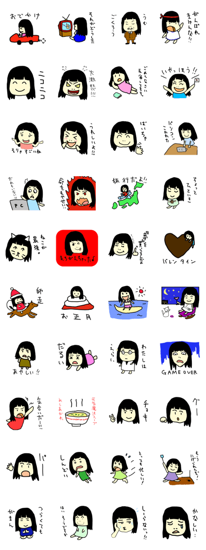 Mayu-chan ENJOY DAYS!!