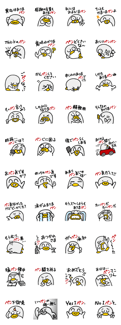 Oshiri-PenPen - Penguin Sticker