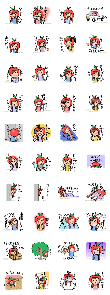 Daily life of an apple girl