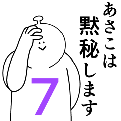 Asako is happy.7