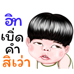 Eit Sticker Isan boy Style