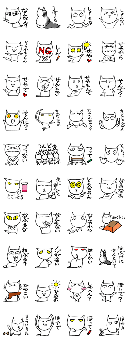 SHIRO CAT4