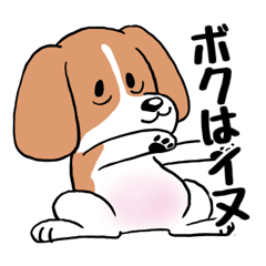 I am a dog (Wanko).