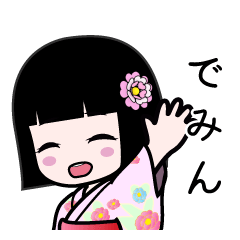 でみん（浴衣）のLINEスタンプ