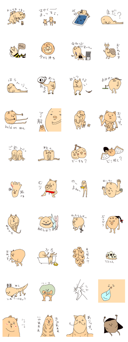 namabuta2