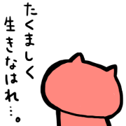 Aka-chan Puss
