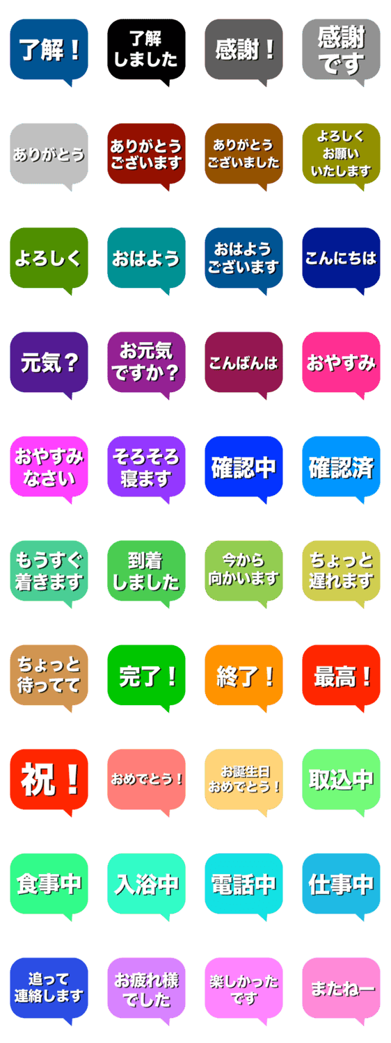 デカ文字 挨拶 敬語 No 2 Lineクリエイターズスタンプ Stamplist