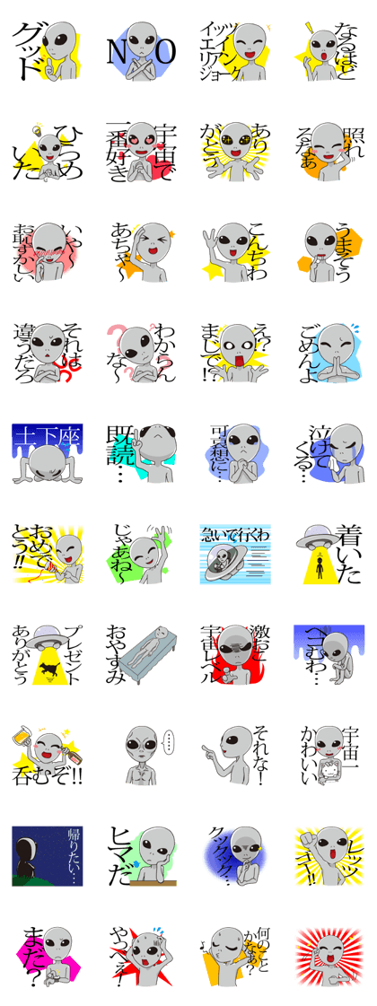Of alien word  sticker