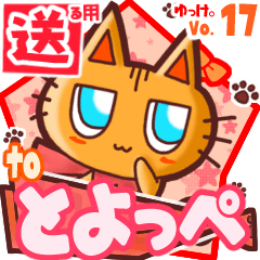 Cute cat's name sticker2 MY110320N22