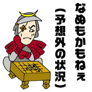 Sasa Kama lords of Miyagi valve