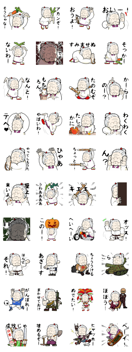 GRANDMOTHER-chan2