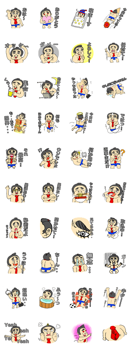Time of SUMORIMAN.