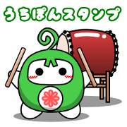 uchi-pon