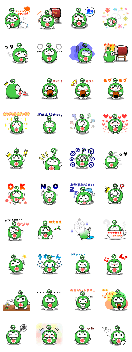 uchi-pon