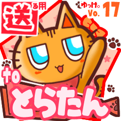 Cute cat's name sticker2 MY110320N23