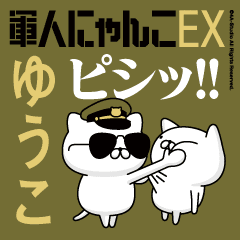 "YUUKO"name/Movie Military cat