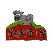 the chiburi island dialect sticker