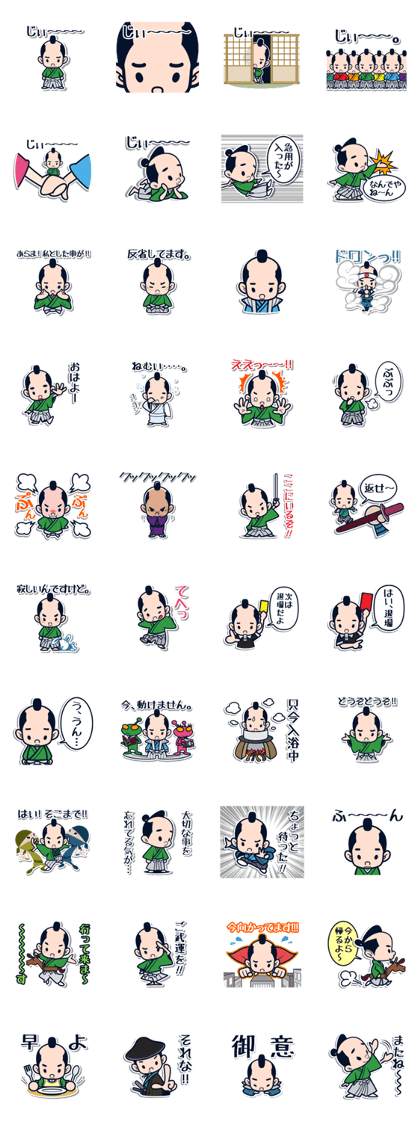 Baby face's SAMURAI
