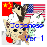 Chihuahua speaks for you. Japanese Ver-1
