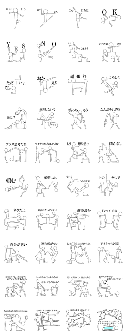 serious Gymnastic formation