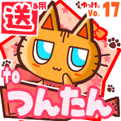 Cute cat's name sticker2 MY110320N01