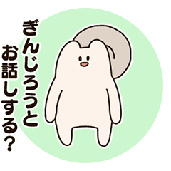 Gicjiro and the False Squirrel.