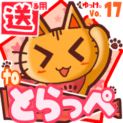 Cute cat's name sticker2 MY110320N24