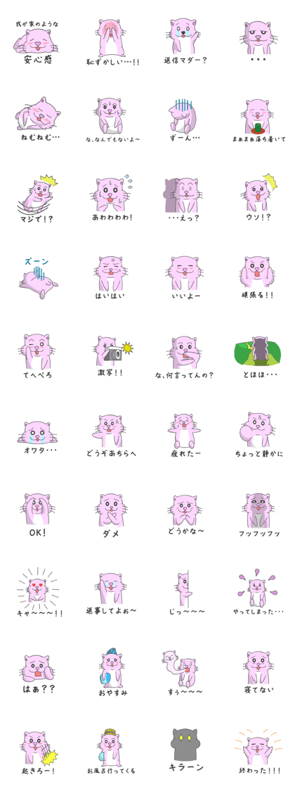 Funny stamp of Shi-ko