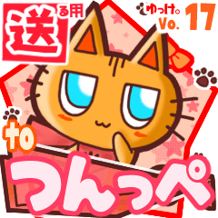 Cute cat's name sticker2 MY110320N02