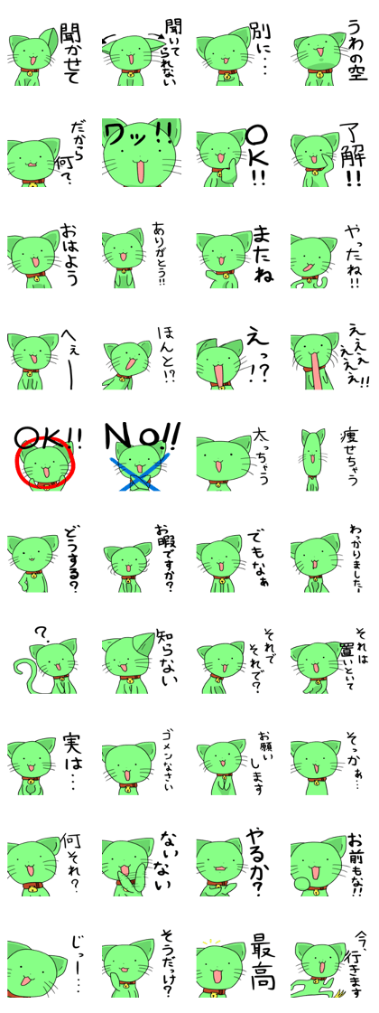 Green and Smily Cat