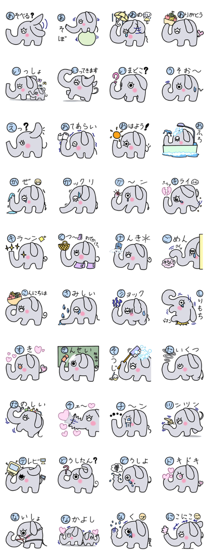 Elephant-kun Part.1