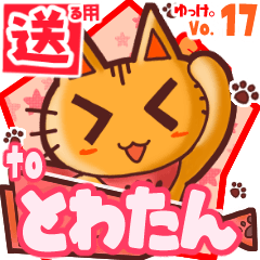 Cute cat's name sticker2 MY110320N25