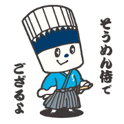 SOMEN SAMURAI