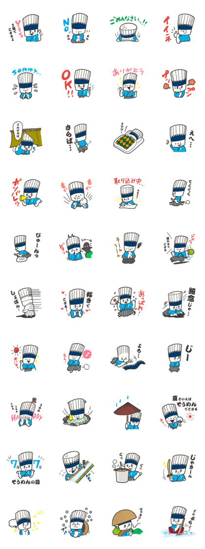 SOMEN SAMURAI