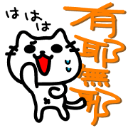 The sticker made obscure