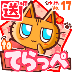 Cute cat's name sticker2 MY110320N04