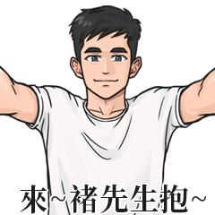 Boy Name Stickers- CHU XIAN SHENG1