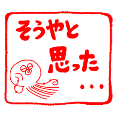 Japanese kansai ben Octopus Sticker vol3