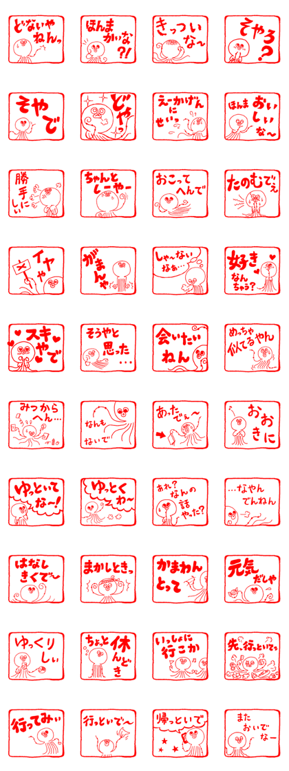 Japanese kansai ben Octopus Sticker vol3
