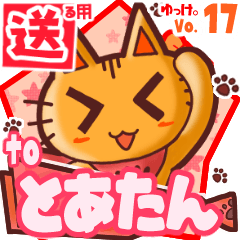 Cute cat's name sticker2 MY110320N09