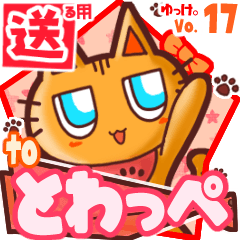 Cute cat's name sticker2 MY110320N26