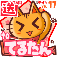 Cute cat's name sticker2 MY110320N05