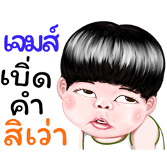 Jeam Sticker Isan boy Style