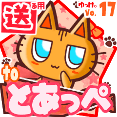 Cute cat's name sticker2 MY110320N10