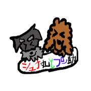 schunamaru&pu-suke