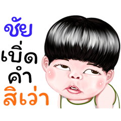 Chai Sticker Isan boy Style