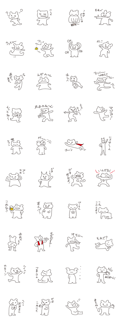 NANINEKO?